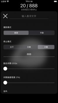 电子木鱼正版截图2