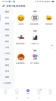 闪电盒子截图3