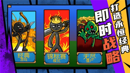 复仇联盟火柴人截图3