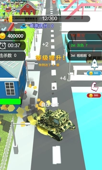 极速破坏王截图2