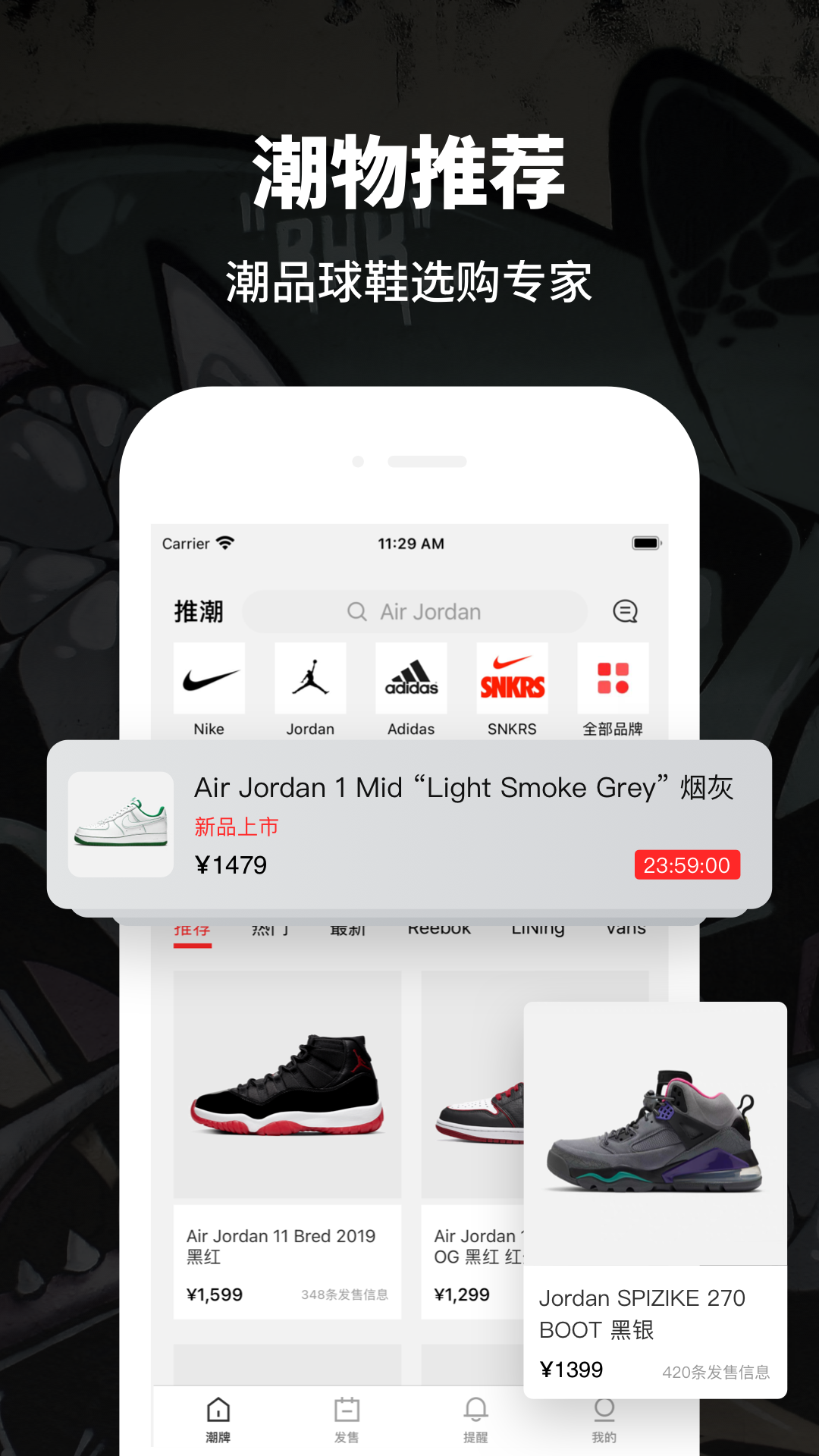 推潮截图2