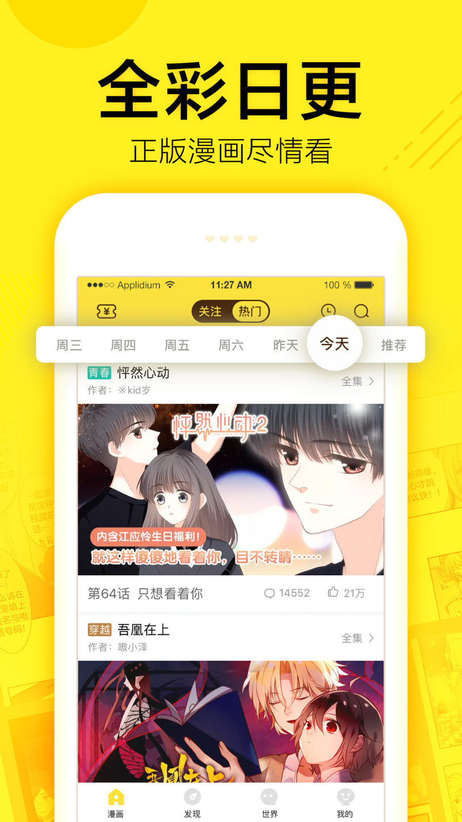 幻想次元截图2