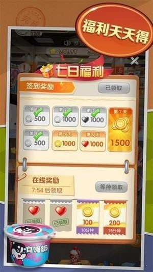全民开超市截图1