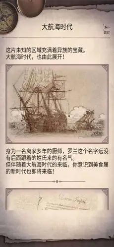 荒野日记孤岛截图3