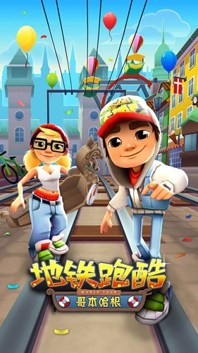 愣子跑酷无广告截图2