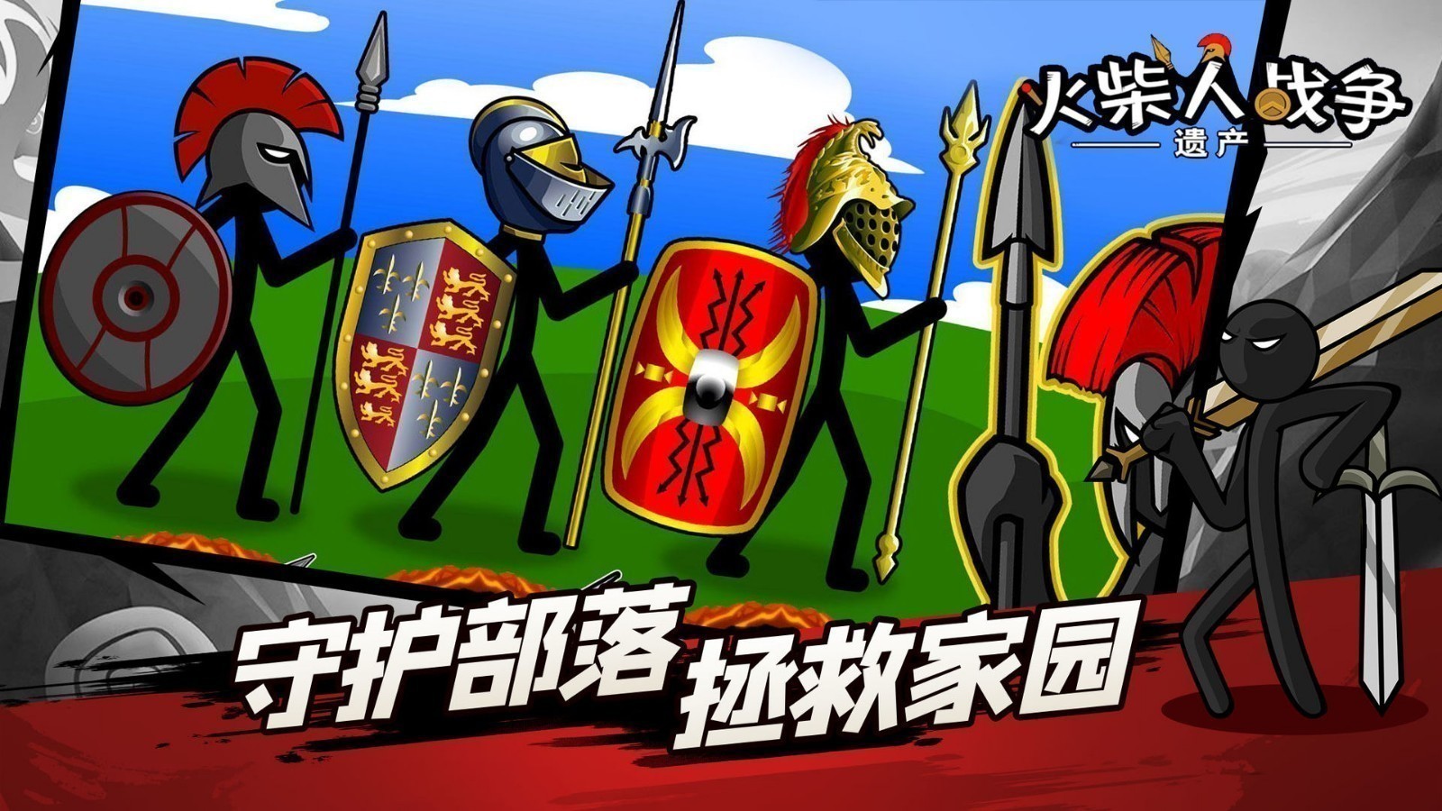火柴人战争截图2