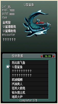 重装机兵2重制版手机版截图2