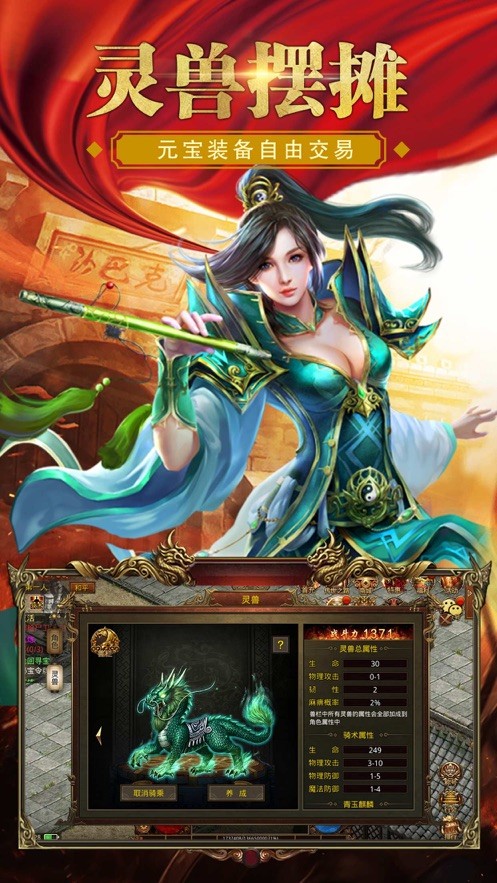 传世复古版本手游截图1