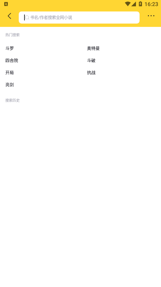锤子小说免费阅读截图2