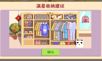 鸭鸭收纳大师安卓截图2