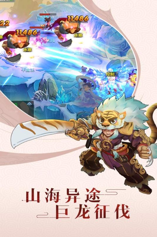 骑士之心安卓截图1