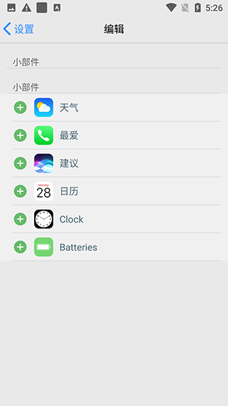 iOS16launcher截图3