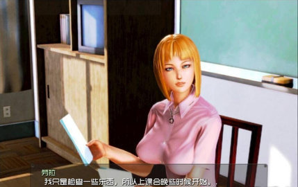 我的学园生活4.0汉化版截图3
