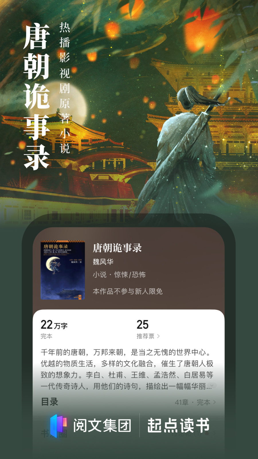 起点读书截图3