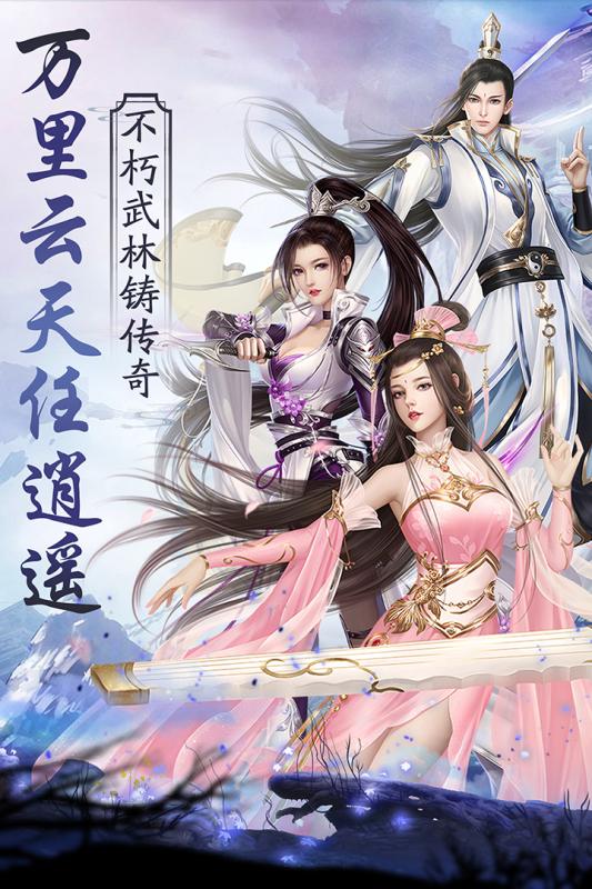 仙宠情缘手游截图1