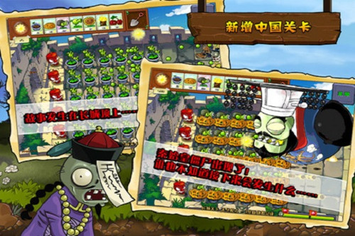 植物大战僵尸截图1