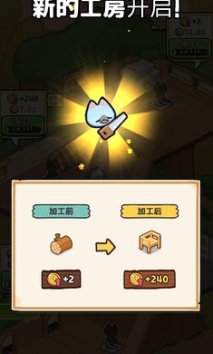 小猫咪手工帝国截图3