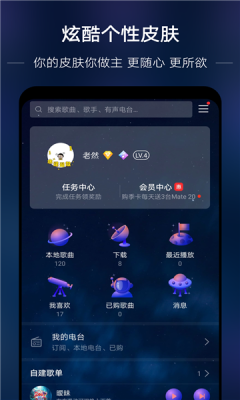 若可音乐截图3