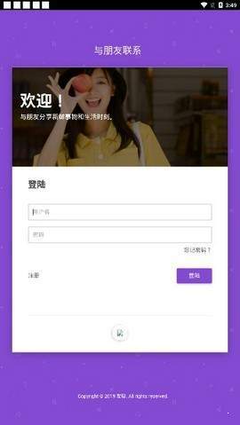 互想截图2