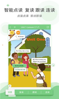 爱点读英语app截图2