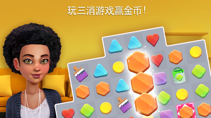 家居设计改造王截图2