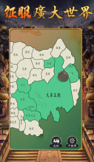 皇帝模拟器2安卓版截图3