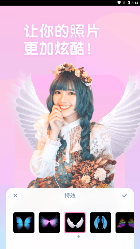 One Cut相机最新版截图3