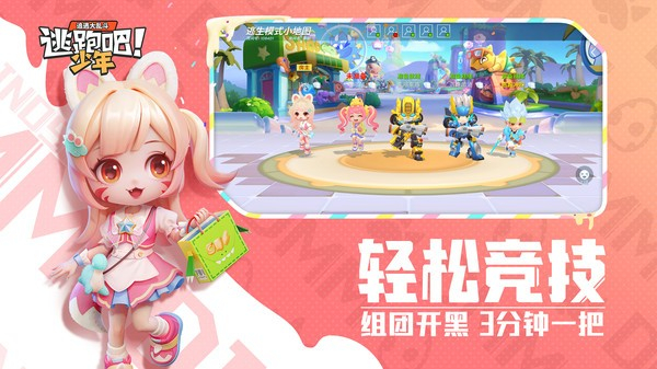 逃跑吧少年神明服2023截图3