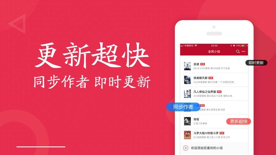 全民小说app官方截图2