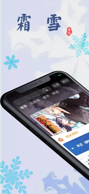 霜雪书吧截图1