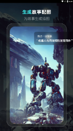 灵境ai绘画截图1