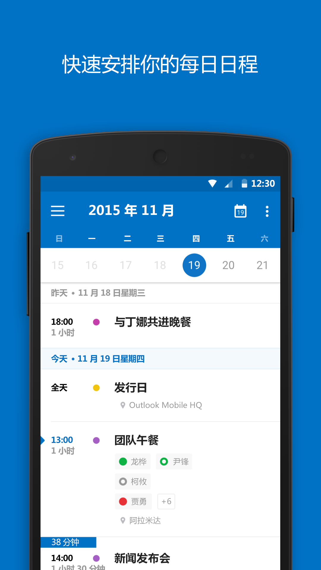outlook邮最新版截图2