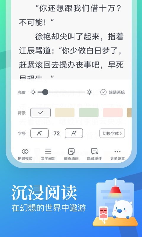 米读小说免费截图3