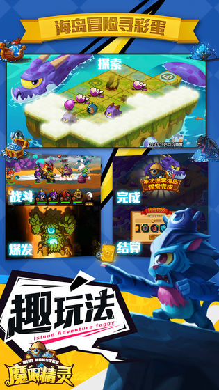 魔眼精灵截图1