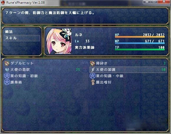 露奈的药店截图1