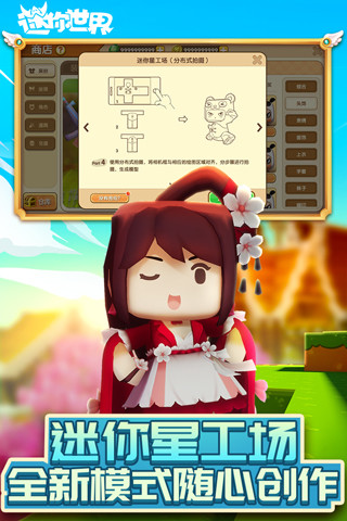 迷你世界老版本单机版截图3