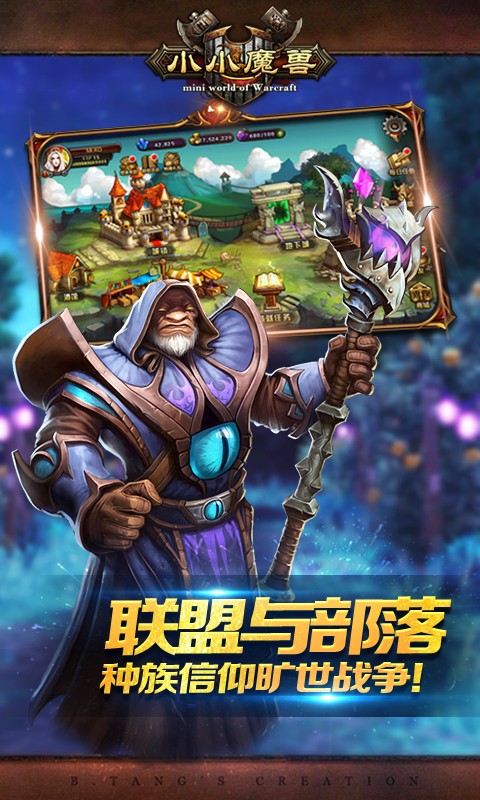 小小魔兽截图2