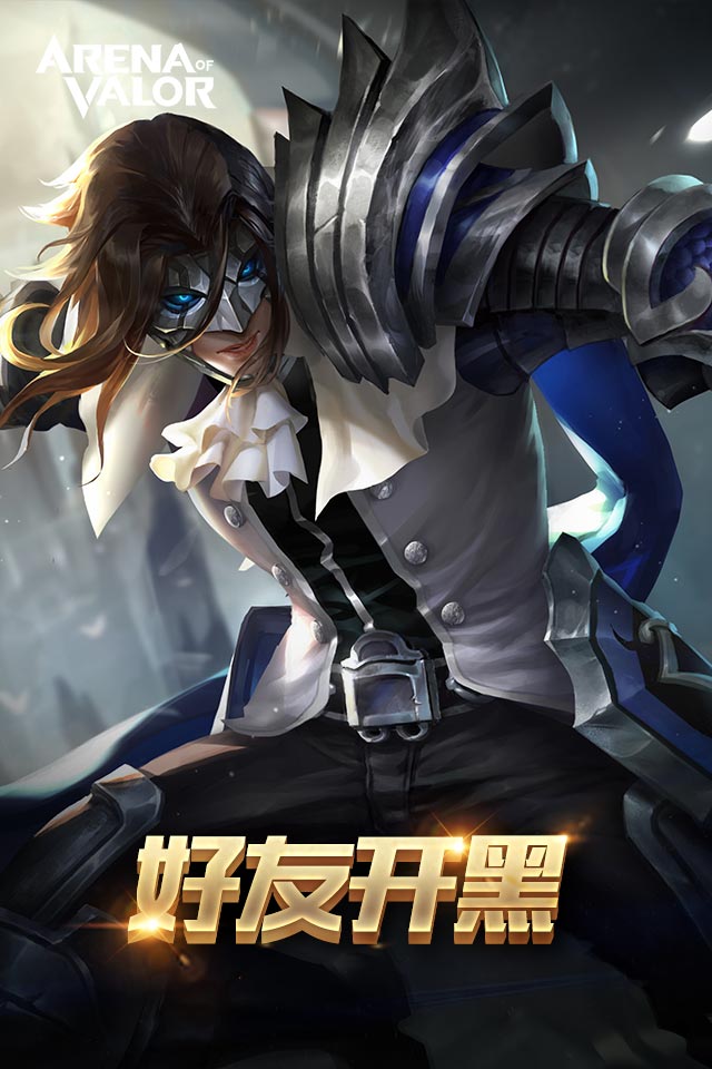Arena of Valor截图3