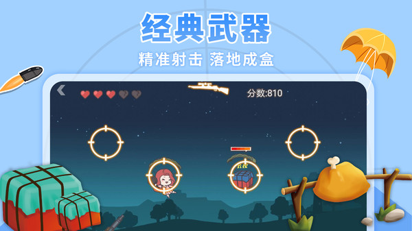 落地成箱截图3