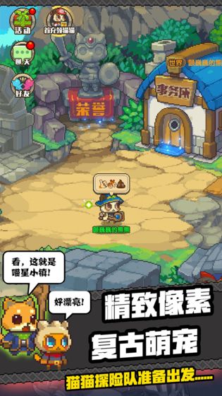 猫猫突击队截图2