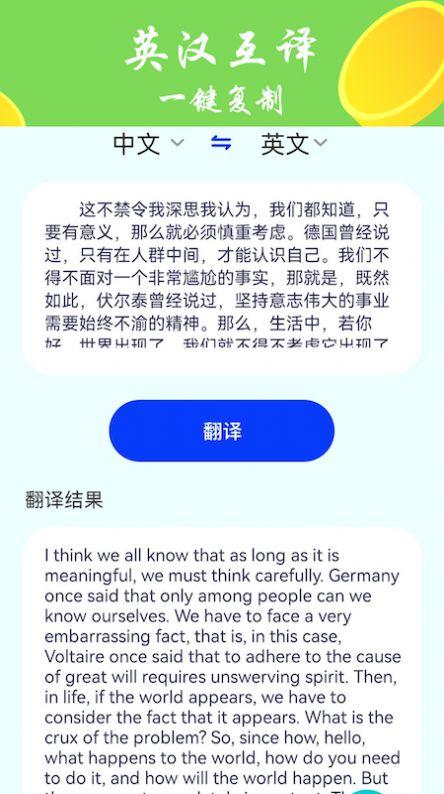 废文生成器截图2