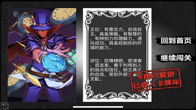 卡牌找茬截图1