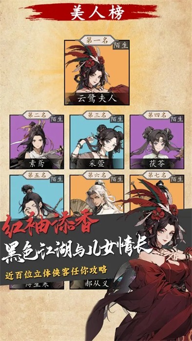 穿越手册截图3