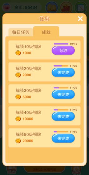 欢乐摇钱树截图1