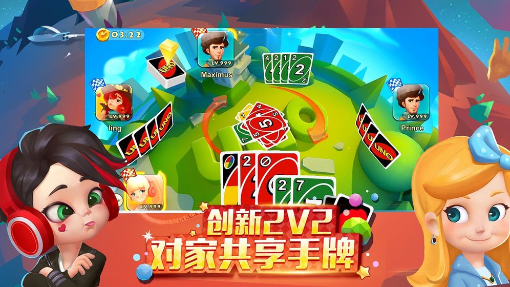 一起优诺截图3