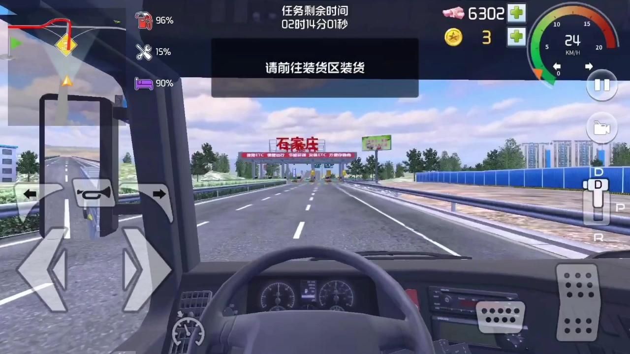 遨游北京新游戏截图2