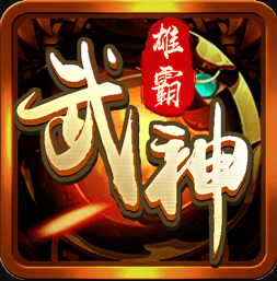 雄霸武神之圣龙独尊