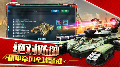 警戒危机截图2