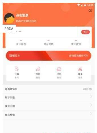 淘猫饭截图3