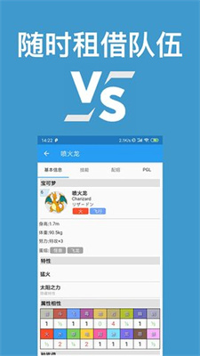 口袋对战宝典朱紫最新版截图2